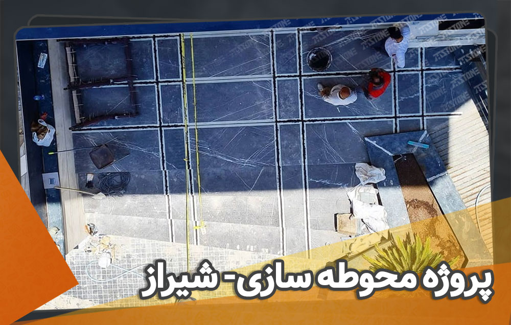 اجرای سنگ لاشتر تامبل و بوشهمر در محوطه سازی پروژه شیراز
